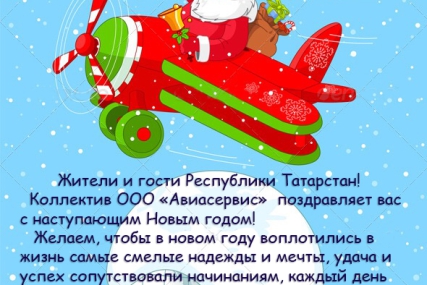 С наступающим Новым годом!