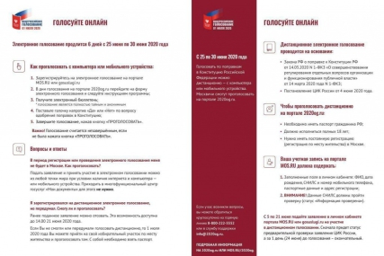  О голосовании по поправкам в Конституцию Российской Федерации